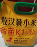 拾兄弟敖漢黃小米內蒙赤峰農家自產(chǎn)5斤當季新米新鮮五谷雜糧月子小米粥 【敖漢金苗 K1】黃小米5斤 內蒙古赤峰敖漢旗小米之鄉 曬單實(shí)拍圖