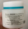 珂潤潤浸保濕滋養乳霜40g 保濕補水面霜神經(jīng)酰胺護理 效期到26年9月 曬單實(shí)拍圖