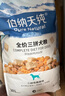 伯納天純鴨肉梨凍干三拼狗糧2kg/4斤 曬單實(shí)拍圖