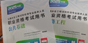 官方教材】2025年公路水運工程試驗檢測考試教材用書(shū)2025道路交通橋梁隧道工程公路水運試驗檢測員師工程師教材助理試驗檢測考試 道路工程+公共基礎 官方教材2本 曬單實(shí)拍圖