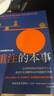 預售 莫尼斯·帕波萊 下重注的本事 當道投資人的高勝算法則 寰宇 臺版原版 商業(yè)理財 港臺圖書(shū) 曬單實(shí)拍圖