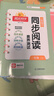 陽(yáng)光同學(xué) 2025秋新版 同步閱讀素養+同步作文小達人（全套2冊）一年級上冊語(yǔ)文人教版 閱讀理解寫(xiě)作訓練同步練習題冊 曬單實(shí)拍圖