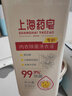 上海藥皂內(nèi)衣褲專(zhuān)護(hù)除菌洗衣液630g 去漬99.9%除菌開(kāi)學(xué)季學(xué)生宿舍用 曬單實(shí)拍圖