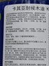 切瑞西防腐木油木器清漆耐候木油漆木紋漆防水木漆清油漆木材木頭木蠟油實(shí)木透明色油漆涂料熟桐油戶(hù)外家具漆 透明色 1L 曬單實(shí)拍圖