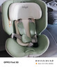 Prigel兒童安全座椅舒安pro嬰兒車(chē)載寶寶0-12歲汽車(chē)用新生嬰幼兒可坐躺 舒安pro+ 奶油青提(支撐腿+遮陽(yáng)) 曬單實(shí)拍圖