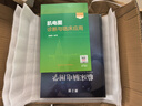 臨床腦電圖學(xué)第2版劉曉燕+肌電圖診斷與臨床應用第2版 正版2本 人民衛生出版社 可搭臨床腦電圖培訓教程輕松學(xué)習肌電圖神經(jīng)電生理9787117244978 曬單實(shí)拍圖