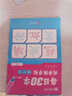 每日30字天天練【年級自選】 點(diǎn)陣版1-6年級課本同步 每天十分鐘輕松練好字 學(xué)練結合 鞏固知識 與小學(xué)語(yǔ)文教材同步 每日30字天天練 六年級下【單冊】 曬單實(shí)拍圖