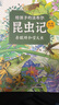 給孩子的法布爾昆蟲記 彩繪注音版 全10冊(cè) 曬單實(shí)拍圖