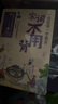 全4冊(cè) 快樂讀書吧四年級(jí)上冊(cè)必讀課外閱讀書 中國古代神話 世界經(jīng)典神話與傳說故事 山海經(jīng) 希臘神話故事 贈(zèng)考點(diǎn)小冊(cè)子  三升四暑假閱讀書目 新老版本隨機(jī)發(fā)貨 曬單實(shí)拍圖
