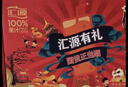 匯源100%臻貴禮盒1Lx5盒桃蘋(píng)果葡萄檸檬純果汁隨機至少3種送禮【黑五 曬單實(shí)拍圖