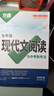 2026萬(wàn)唯中考七年級語(yǔ)文【現代文閱讀+課外文言文閱讀】2本套裝 曬單實(shí)拍圖