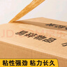 晨光(M&G)文具高透封箱膠帶打包膠帶大膠布 60mm*100y*50um6卷/筒 快遞工廠倉(cāng)庫(kù)打包辦公用品 AJD957DD 曬單實(shí)拍圖