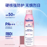 水寶寶確美同臻效光護清透防曬噴霧170gSPF50*2 防曬霜噴霧【臨期清倉】 曬單實(shí)拍圖