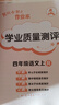 【2025秋新版】新版黃岡小狀元作業(yè)本一二三四五六年級(jí)上冊(cè)下冊(cè)語(yǔ)文數(shù)學(xué)英語(yǔ)全套人教版北師大版小學(xué)同步練習(xí)冊(cè)天天練課時(shí)練 四年級(jí)上冊(cè)-2025秋 語(yǔ)文 人教版 曬單實(shí)拍圖