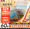 晨光（M&G） 文具疊盒60色丙烯馬克筆安全學(xué)生兒童水洗畫(huà)筆記號筆熒光筆涂鴉手繪彩繪 生日開(kāi)學(xué)禮物 APMT80H1 曬單實(shí)拍圖