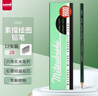 uni三菱 uni-ball 9800 2B鉛筆 考試專用兒童美術(shù)素描繪畫繪圖筆辦公用品小學(xué)生專用文具套裝 12支 曬單實(shí)拍圖