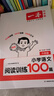 一本小學(xué)語(yǔ)文閱讀訓練100篇六年級 2026閱讀題知識大盤(pán)點(diǎn)閱讀理解萬(wàn)能答題模板方法階梯真題試卷訓練 曬單實(shí)拍圖