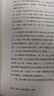 現代圖書(shū)館006·問(wèn)道：一部全新的中國思想史（第二十屆文津圖書(shū)獎提名圖書(shū)）  曬單實(shí)拍圖