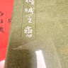 【現貨售空不補zd】港臺原版 紅玫瑰與白玫瑰 張愛(ài)玲逝世30周年紀念 毛邊精裝限量版 短篇小說(shuō)集二 1944～45年 張愛(ài)玲 皇冠出版 曬單實(shí)拍圖
