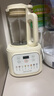 九陽(yáng)1.5L低音破壁機(jī)家用全自動(dòng)豆?jié){機(jī)輕音45分貝2-4人降噪榨汁料理機(jī)五谷雜糧破壁機(jī)P688 曬單實(shí)拍圖