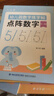 六品堂拼音練字帖聲母韻母練習(xí)冊拼音拼讀訓(xùn)練幼小銜接每日一練幼兒園練字本描紅本一年級幼升小中班學(xué)前班 曬單實拍圖