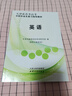 2026天津春季高考中職畢業(yè)生綜合教材高中春考綜合復習指南 英語(yǔ)教材 曬單實(shí)拍圖