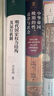 大學問·明代國家權力結構及運行機制（出版即加印，年度重磅推薦。一本書講透明代國家權力斗爭和演變的真相！“百家講壇”主講人方志遠扛鼎之作。） 曬單實拍圖