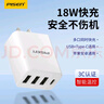 品勝多口充電器適用蘋果安卓小米充電頭typec三口快充usb插頭四口三合一通用手機數(shù)據(jù)線套裝 1C3A四口快充頭【蘋果安卓通用】 曬單實拍圖