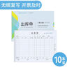 西瑪（SIMAA）10本裝三聯(lián)出庫單20組 36K 175*128mm CK232無碳復(fù)寫財務(wù)單據(jù) 曬單實拍圖