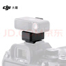 DJI Mic 2 相機(jī)熱靴轉(zhuǎn)接件 僅適配 Sony 相機(jī) MI 熱靴接口 DJI Mic 2 配件 大疆無(wú)線麥克風(fēng)配件 曬單實(shí)拍圖