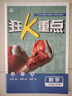 【2026學(xué)年】2025秋新版初中必刷題八年級(jí)上冊數(shù)學(xué)初二上下冊人教版數(shù)學(xué)語文英語物理新版教材同步8年級(jí)上分卷試卷練習(xí)冊狂K重點(diǎn) 必刷題八上 上冊【數(shù)學(xué)】人教版（25秋新版） 曬單實(shí)拍圖