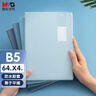 【全網(wǎng)低價(jià)】晨光(M&G)文具B5/64張膠套本 記事本筆記本子 高顏值錯(cuò)題本 中學(xué)生考研日記本 靛染4本APYSL59Q 曬單實(shí)拍圖