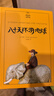 八十天環(huán)游地球（夏洛書(shū)屋·美繪版）精裝 兒童文學(xué) 凡爾納三部曲之一 上海譯文出版社 正版 曬單實(shí)拍圖