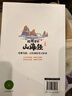 寫(xiě)給孩子的山海經(jīng)小學(xué)生版注音全套6冊原著(zhù)正版圖書(shū) 兒童版文學(xué)讀物帶拼音繪本 青少年讀山海經(jīng)漫畫(huà) 孩子讀得懂的山海經(jīng)異獸錄 一二三四年級小學(xué)生課外閱讀必讀書(shū)籍兒童書(shū)  黑色星期五 曬單實(shí)拍圖