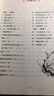 夢溪筆談 國學(xué)經(jīng)典中國文化古典文學(xué)書籍經(jīng)典文白對照原文譯文注釋插圖中國哲學(xué)青少年版無障礙閱讀讀物初高中生課外閱讀書籍 曬單實(shí)拍圖