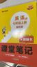 漢知簡(jiǎn)2025秋新版初中課堂筆記 七年級上冊語(yǔ)文數學(xué)英語(yǔ)人教版教材解讀全解 初一上冊語(yǔ)文數學(xué)英語(yǔ)課前預習單重點(diǎn)知識梳理歸納學(xué)習參考資料【語(yǔ)數英3冊】 曬單實(shí)拍圖