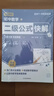 【當當】初中數學(xué)二級公式快解 初三初二初一題型全歸納 解題思維方法知識點(diǎn)歸納總結人教版知識清單核心提升關(guān)鍵2025中考總復習壓軸題 二級結論定理思想方法導引結論 曬單實(shí)拍圖