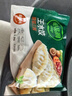 必品閣（bibigo）白菜豬肉水餃 1200g 約48只 早餐 夜宵 生鮮速食餃子 速凍食品 曬單實(shí)拍圖