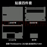 嘉速適用聯(lián)想ThinkBook16+ /16+ AI元啟 2025款外殼膜 16英寸筆記本電腦外殼保護(hù)膜 機(jī)身貼膜 外殼貼紙 曬單實(shí)拍圖