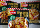 天海藏即食麻辣扇貝肉100g*6袋 夜宵下酒菜海鮮解饞肉質(zhì)飽滿源頭直發(fā) 曬單實(shí)拍圖