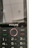 飛利浦（PHILIPS）P319 老年人手機4G全網(wǎng)通大喇叭大電池超長(cháng)待機大聲音大屏老人專(zhuān)用學(xué)生備用直板按鍵老人機 星空黑 曬單實(shí)拍圖