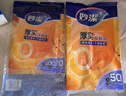 妙潔（MIAOJIE）加厚實(shí)保鮮袋抽取式水果蔬菜食品級廚房耐高溫可微波塑料袋裝 大中小號三包共220只 曬單實(shí)拍圖