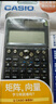 卡西歐（CASIO）【超級(jí)爆款】 FX-991CNX中文函數(shù)科學(xué)計(jì)算器物理化學(xué)生物競(jìng)賽大學(xué)生考研 曬單實(shí)拍圖
