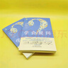 【正版包郵】學(xué)會(huì )提問(wèn) 原書(shū)第12版 尼爾·布朗 斯圖爾特·基利 著(zhù) 獨立思考的起點(diǎn) 批判性思維入門(mén)經(jīng)典 批判性思維指南 新華書(shū)店勵志成功書(shū)籍 學(xué)會(huì )提問(wèn) 曬單實(shí)拍圖