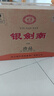 劍南春 銀劍南珍品 52度 500ml*6瓶 整箱裝 濃香型白酒 曬單實(shí)拍圖