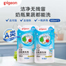 貝親（Pigeon）奶瓶清洗劑 洗奶嘴果蔬水杯餐具玩具 600ml*2 補充裝 曬單實(shí)拍圖