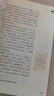 朝花夕拾（升級版）人教版名著(zhù)閱讀課程化叢書(shū) 七年級上冊 與2024秋新版初中語(yǔ)文教材配套使用（內含微課，從教學(xué)角度講解名著(zhù)；內含閱讀筆記本，為學(xué)生提供測評指導幫助提升整本書(shū)閱讀能力） 曬單實(shí)拍圖