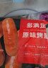  烤腸手抓餅3kg 早餐2件套組合 兒童早點(diǎn)半成品方便速食 曬單實(shí)拍圖