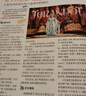 陽(yáng)光少年報大少年初中版報紙 初中生時(shí)事新聞熱點(diǎn) 語(yǔ)文寫(xiě)作素材 2024/2025年月投/周投全年訂閱送好禮 1年約42期  1-6-12月春夏秋冬合訂本雜志鋪官方旗艦店中小學(xué)生科普非好奇號萬(wàn)物博物過(guò)刊 曬單實(shí)拍圖