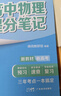 張雪峰 2025版高中數(shù)學(xué)提分筆記基礎(chǔ)知識與公式定律 高中提分筆記數(shù)學(xué) 高考高頻考點(diǎn)大全重點(diǎn)難點(diǎn)突破高一高二高三上下冊教材同步復(fù)習(xí)資料 張雪峰 曬單實(shí)拍圖